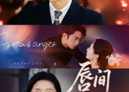 【唇间恶火】63集短剧全集免费畅快看