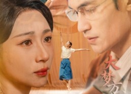 【大梦方觉已三秋】70集短剧免费在线全览