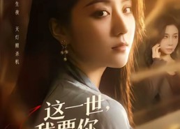 【这一世，我要你百口莫辩】75集短剧在线流畅观看