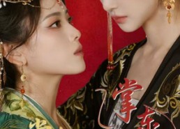 【掌事姑姑掌东宫】80集全集短剧在线免费播放