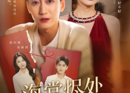 【海棠烬处有月光】70集在线免费看短剧大集合