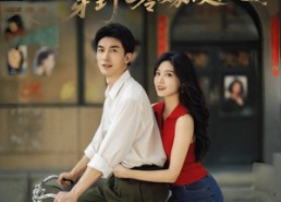 【你让我陪葬穿到七零嫁硬汉】90集短剧免费在线全集赏