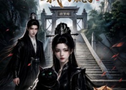 【女主崩了我苟赢了】83集短剧在线免费全集观影
