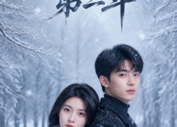【我死后第三年】46集热门短剧免费在线瞧