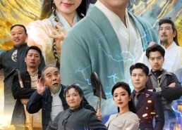 【人间有真仙】80集短剧完整版在线观瞧