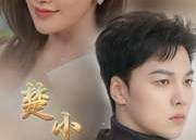 【楚小姐的复仇法则】75集免费短剧在线览看