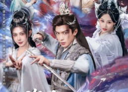 【资质不行，红颜助我成帝】75集短剧免费在线观览