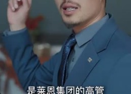 【锦衣而归我的国士身份被曝光】60集短剧在线免费畅看