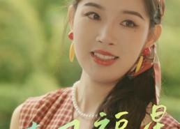 【清风福星】51集短剧免费高清在线看