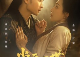 【棠开一世尽风华】51集短剧在线免费畅看