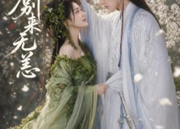 【仙君别来无恙】48集精彩短剧免费赏看