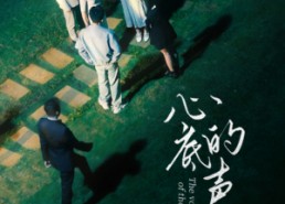 【心底的声音】87集高清短剧在线免费赏