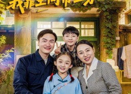 【姑奶奶向前冲！我靠空间带全家吃肉】78集短剧免费在线追剧