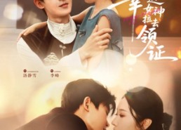 【刚下山被幸运女神拉去领证】82集短剧免费全集瞅看