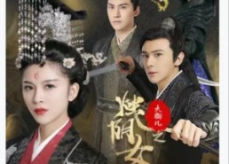 【大御儿之烛阴女王】20集在线短剧完整观看