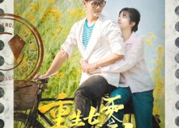 【重生七零再高嫁】82集短剧在线免费观