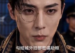 【穿书恶毒女配：冷面少帅疯狂要贴贴】51集短剧免费在线赏看