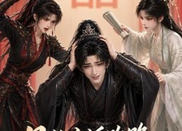 【兄长大婚跑路，让我替他拜堂？】43集短剧免费全集观览