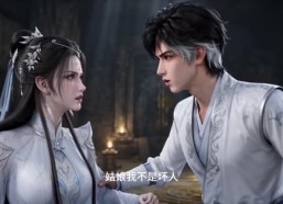 【道友你的钱与我有缘第四季】130集爆款短剧在线免费观
