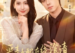 【恶毒女配在线澄清，我真的是好人】91集短剧免费完整观看