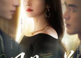 【风月不相关】60集短剧在线免费览看