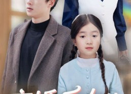 【离婚后女儿叫我阿姨】60集短剧免费完整版在线观