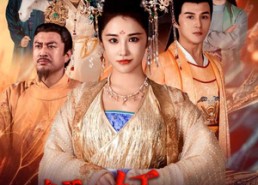 【倾国妖后】89集短剧免费在线轻松看