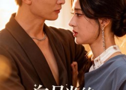 【白月光的杀伤力】60集免费短剧在线即看