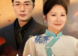 【将爱正晚秋】59集夸克短剧在线乐看