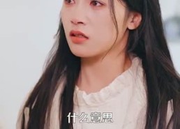 【偷偷恋上你】100集短剧免费全集畅快看