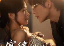 【宴律，你的白月光回国了】76集短剧免费在线畅看