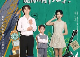 【邵爷，警局来电话说你有个儿子】81集短剧免费全集速看