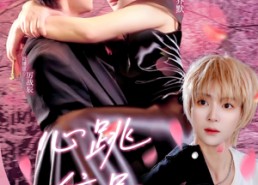 【心跳信号】79集在线短剧全集畅快看