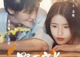 【野草疯长】71集短剧免费在线畅看全集