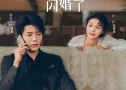 【失忆后和贫穷白月光闪婚了】73集在线短剧免费观瞧