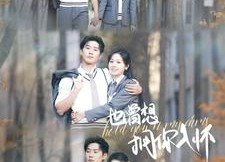 【也曾想拥你入怀】80集短剧全集在线赏看