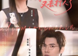 【傅总夫人又去打人了】80集短剧在线免费完整看