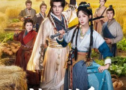 【被流放后，我带全家靠种植逆袭】78集短剧在线高清畅播