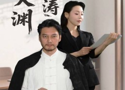 【隐龍入渊掀波涛】52集短剧资源在线观看