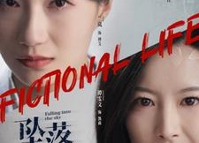 【坠落星空】76集短剧免费在线尽情看