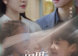 【相思不似相识】101集短剧免费在线直看