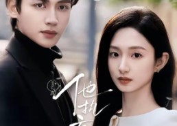 【他执妄念】70集热门短剧免费在线览看