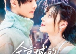 【全京城的白月光她重生了】70集免费短剧全集欢看