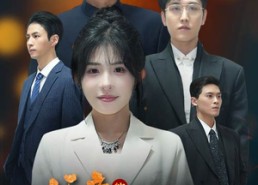 【父亲的铮铮荣耀】41集短剧免费在线完整赏