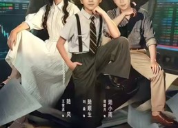 【重生小股神，带老爸走向人生巅峰】60集短剧免费在线全集瞧