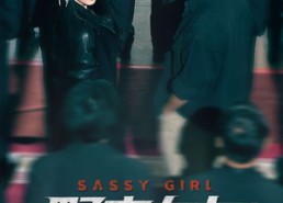 【野蛮女友又美又飒2之黑白双骄】110集短剧免费尽情观看