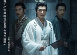 【M姓LY之N朝G公子】70集全网短剧在线免费观看