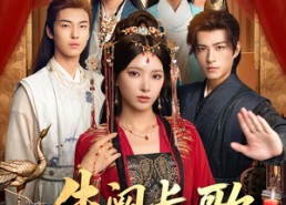 【朱阙长歌】80集热门短剧免费全集速看