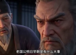 【大乾毒士，千古第三阳谋！第三季】106集短剧全集免费速看