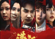 【满江红之怒发冲冠】75集短剧在线免费播放